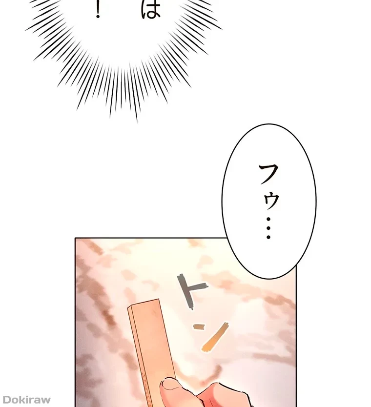 やり直し新卒は今度こそキミを救いたい!？ 第46話 - 71