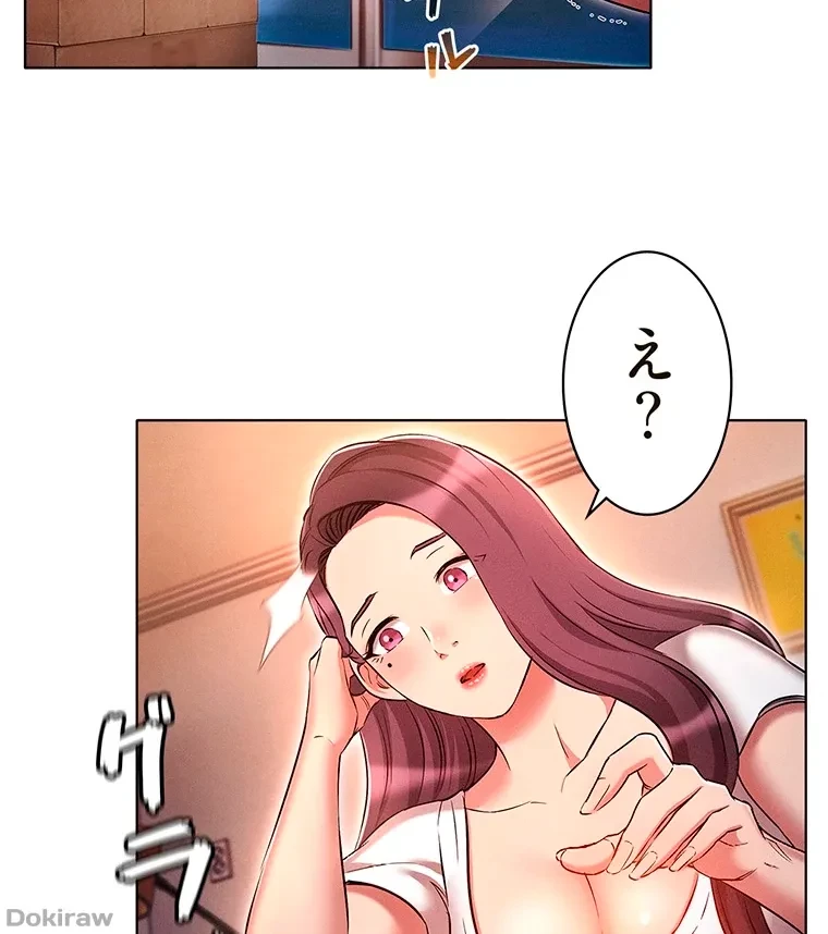 やり直し新卒は今度こそキミを救いたい!？ 第46話 - 76