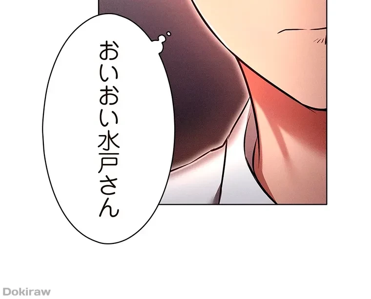 やり直し新卒は今度こそキミを救いたい!？ 第47話 - 2
