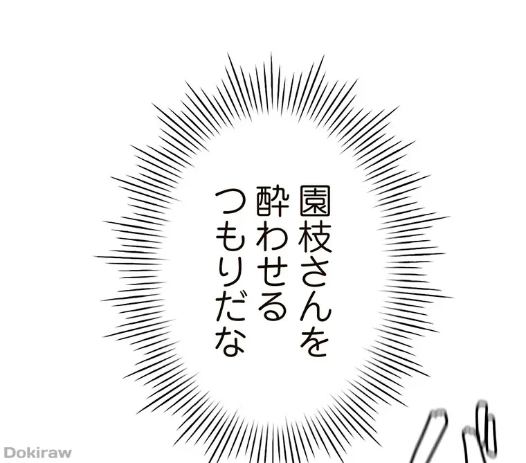 やり直し新卒は今度こそキミを救いたい!？ 第47話 - 3
