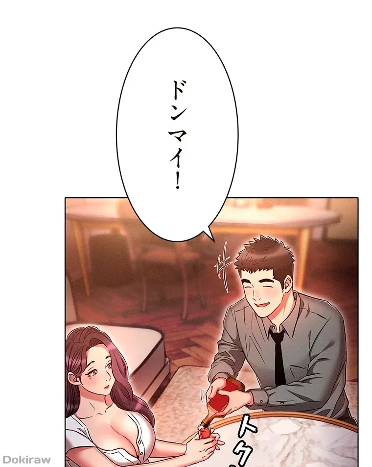 やり直し新卒は今度こそキミを救いたい!？ 第47話 - 6