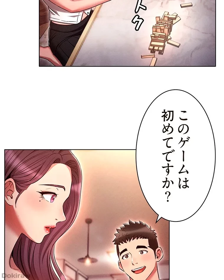 やり直し新卒は今度こそキミを救いたい!？ 第47話 - 7