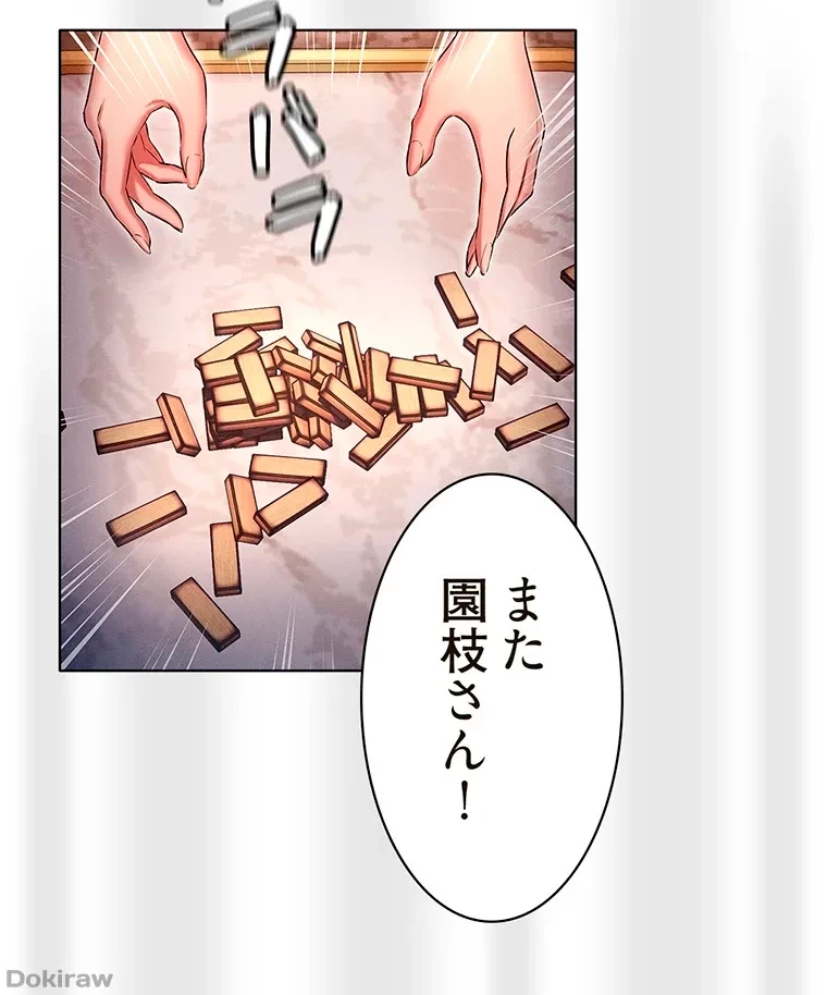 やり直し新卒は今度こそキミを救いたい!？ 第47話 - 16
