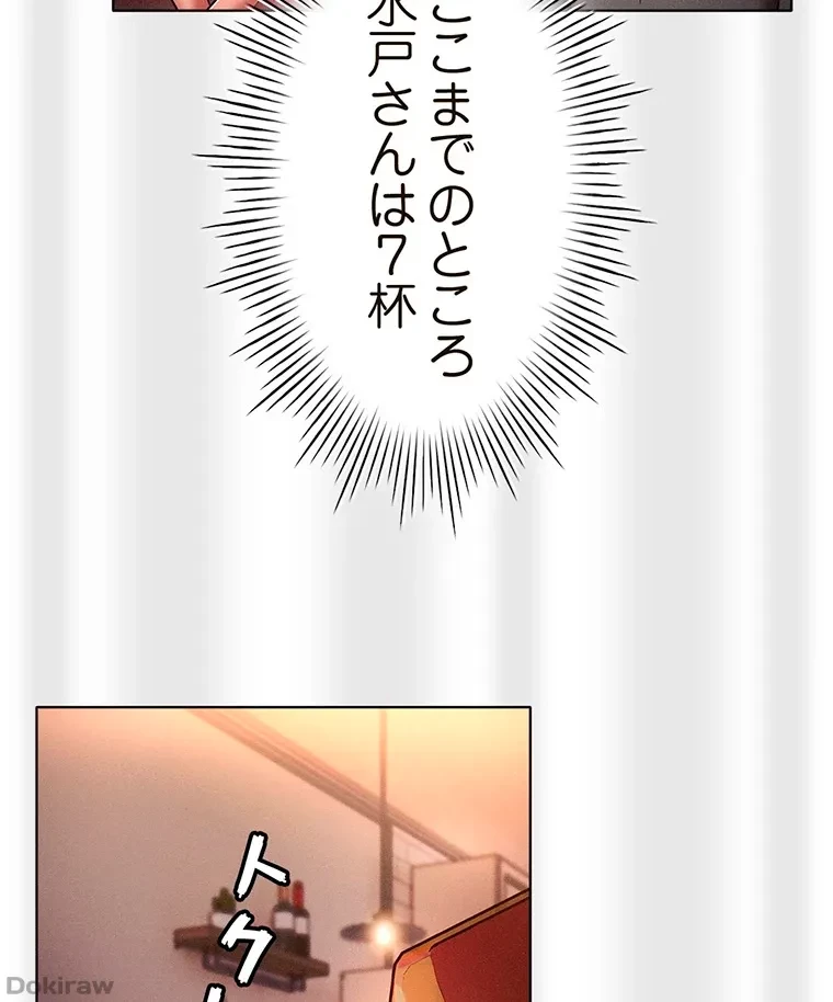 やり直し新卒は今度こそキミを救いたい!？ 第47話 - 18