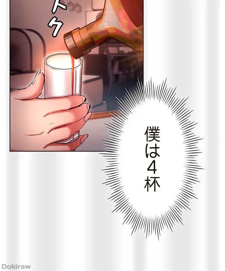 やり直し新卒は今度こそキミを救いたい!？ 第47話 - 19