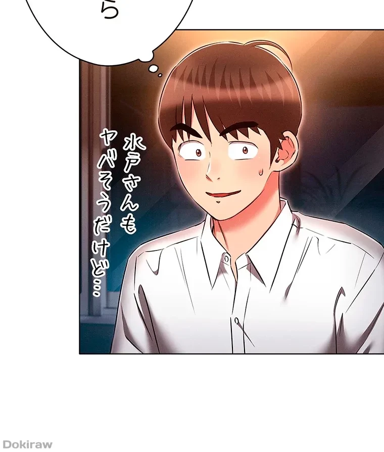 やり直し新卒は今度こそキミを救いたい!？ 第47話 - 23