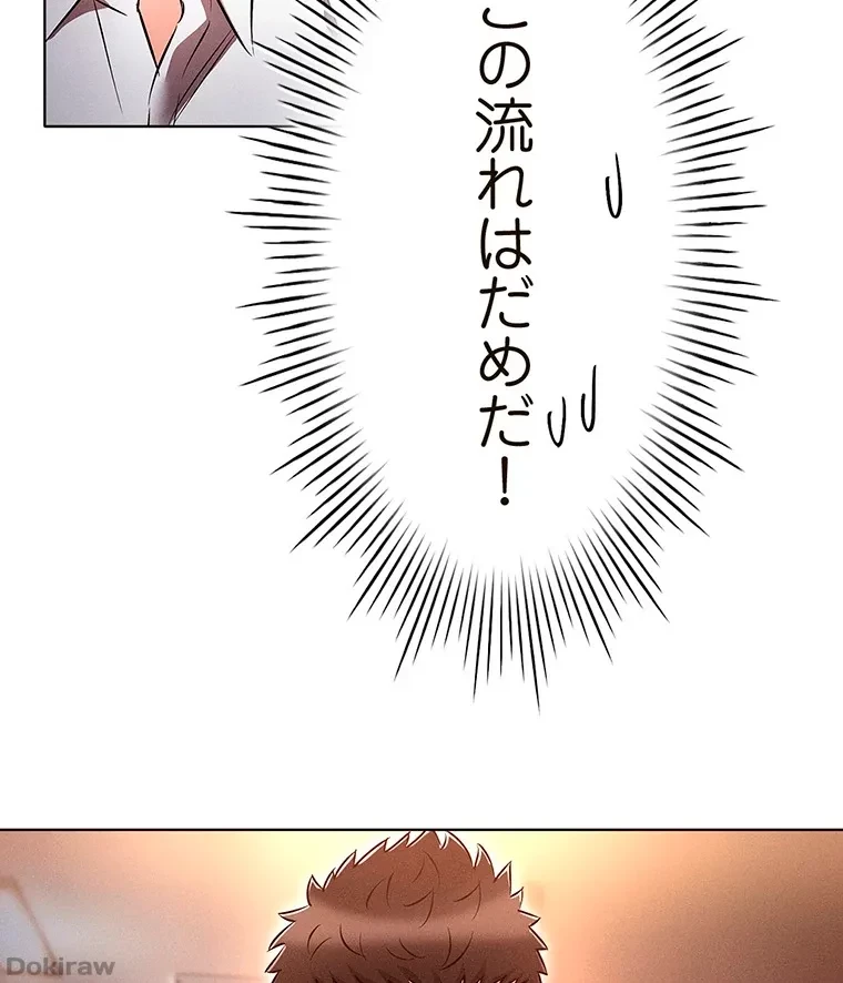 やり直し新卒は今度こそキミを救いたい!？ 第47話 - 38