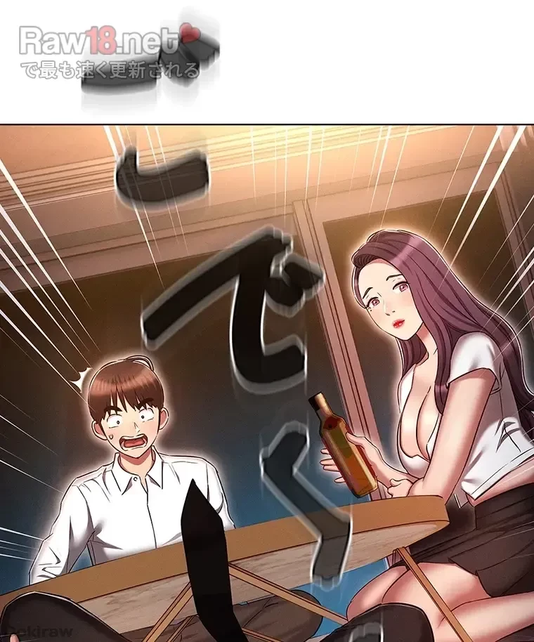 やり直し新卒は今度こそキミを救いたい!？ 第47話 - 53