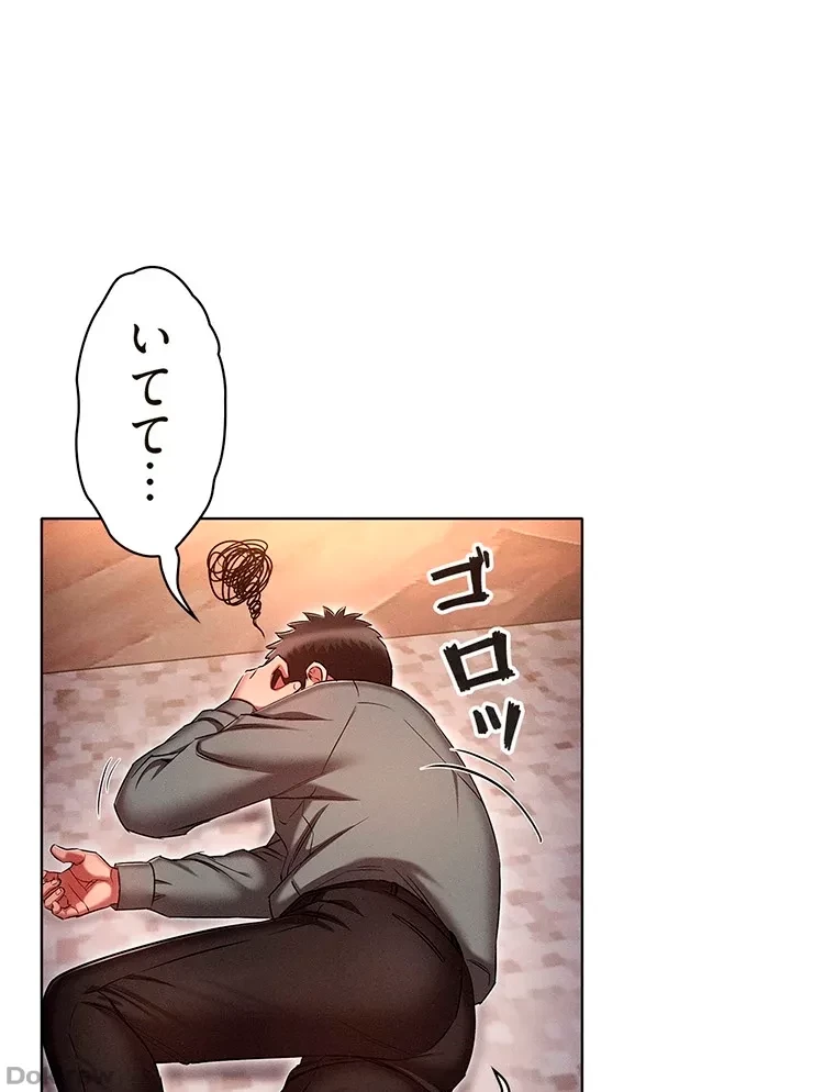 やり直し新卒は今度こそキミを救いたい!？ 第47話 - 55