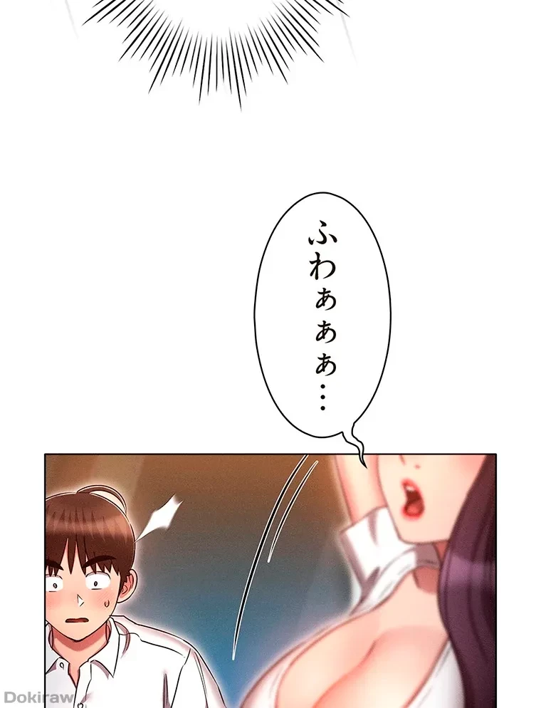 やり直し新卒は今度こそキミを救いたい!？ 第47話 - 58