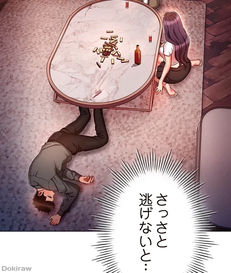 やり直し新卒は今度こそキミを救いたい!？ 第47話 - 67