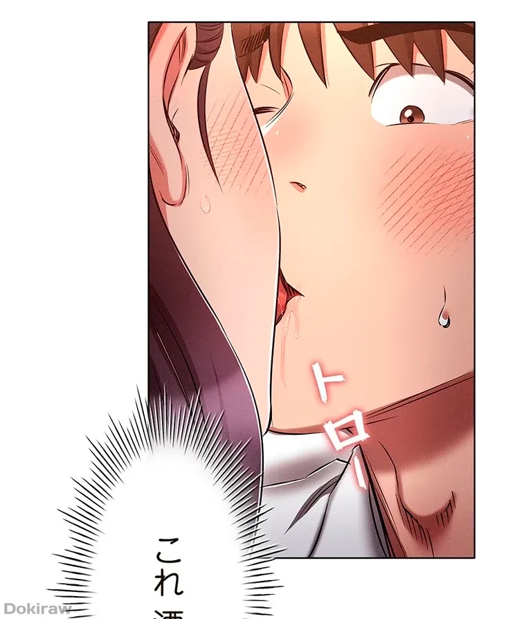 やり直し新卒は今度こそキミを救いたい!？ 第47話 - 74