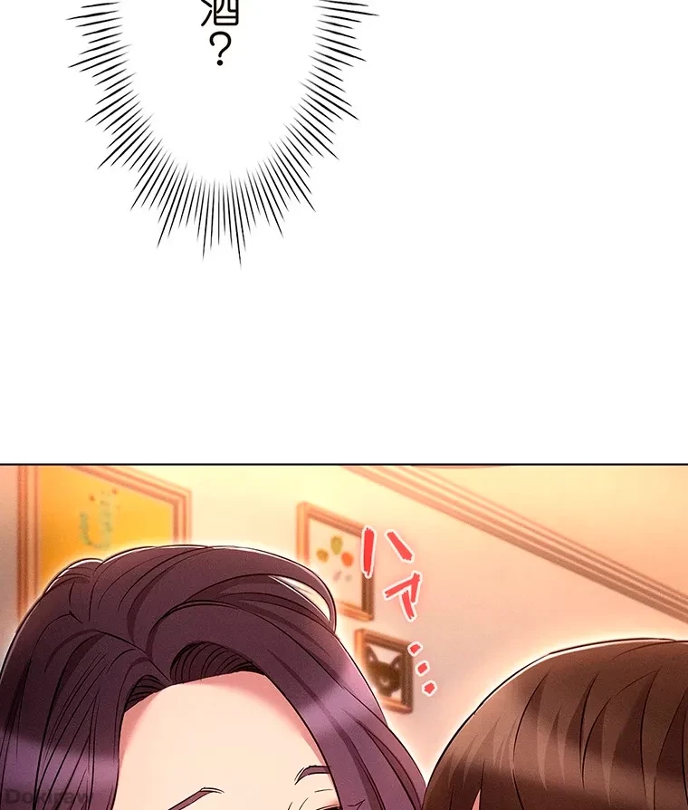 やり直し新卒は今度こそキミを救いたい!？ 第47話 - 75