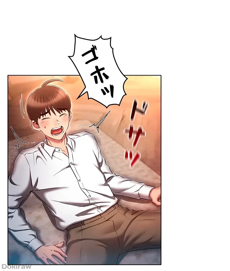 やり直し新卒は今度こそキミを救いたい!？ 第47話 - 77