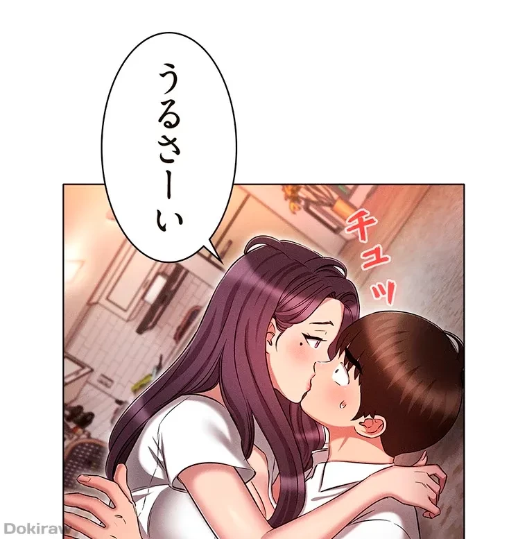 やり直し新卒は今度こそキミを救いたい!？ 第47話 - 81