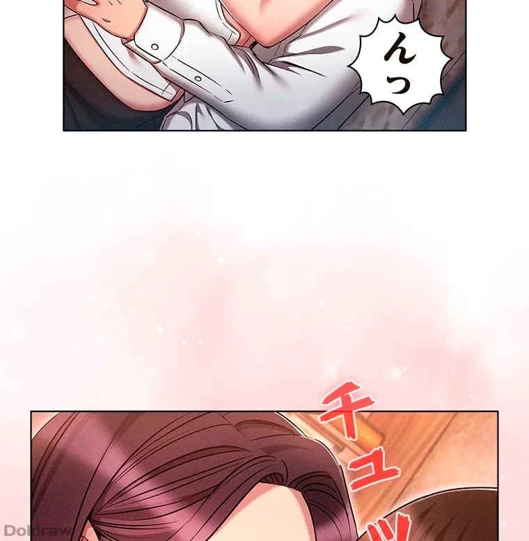 やり直し新卒は今度こそキミを救いたい!？ 第47話 - 82