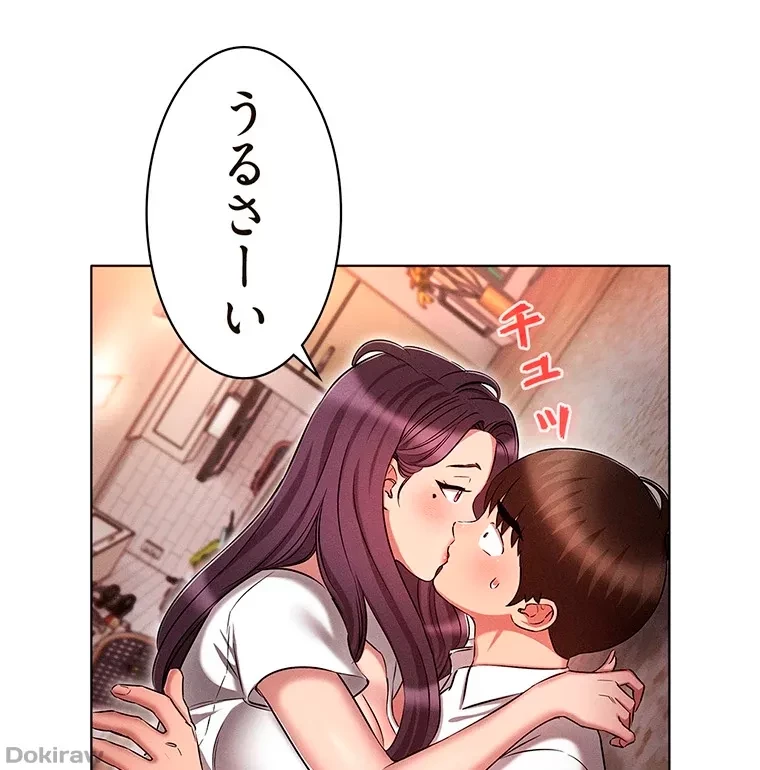 やり直し新卒は今度こそキミを救いたい!？ 第48話 - 1