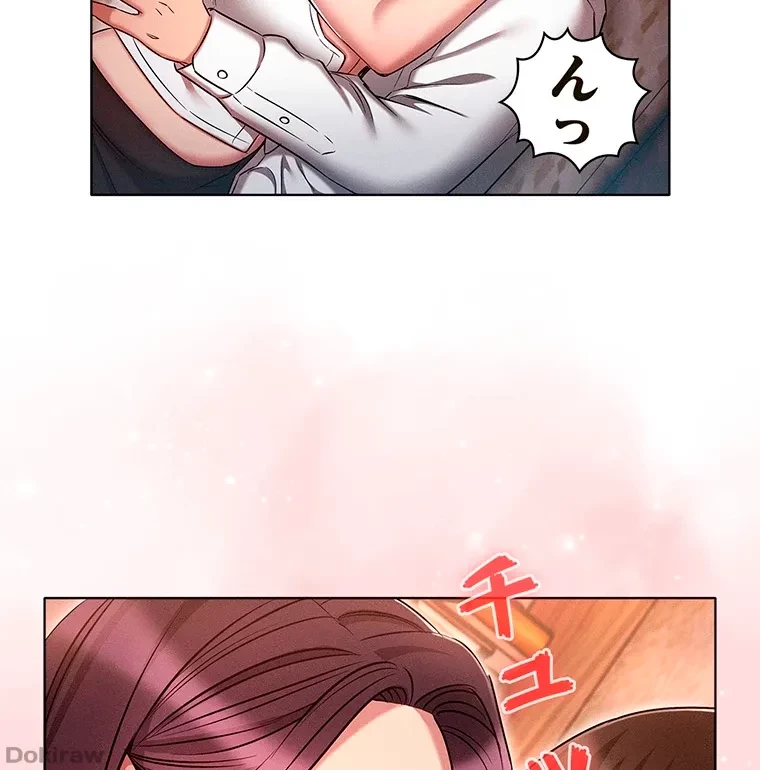 やり直し新卒は今度こそキミを救いたい!？ 第48話 - 2
