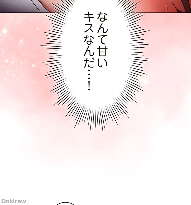 やり直し新卒は今度こそキミを救いたい!？ 第48話 - 7