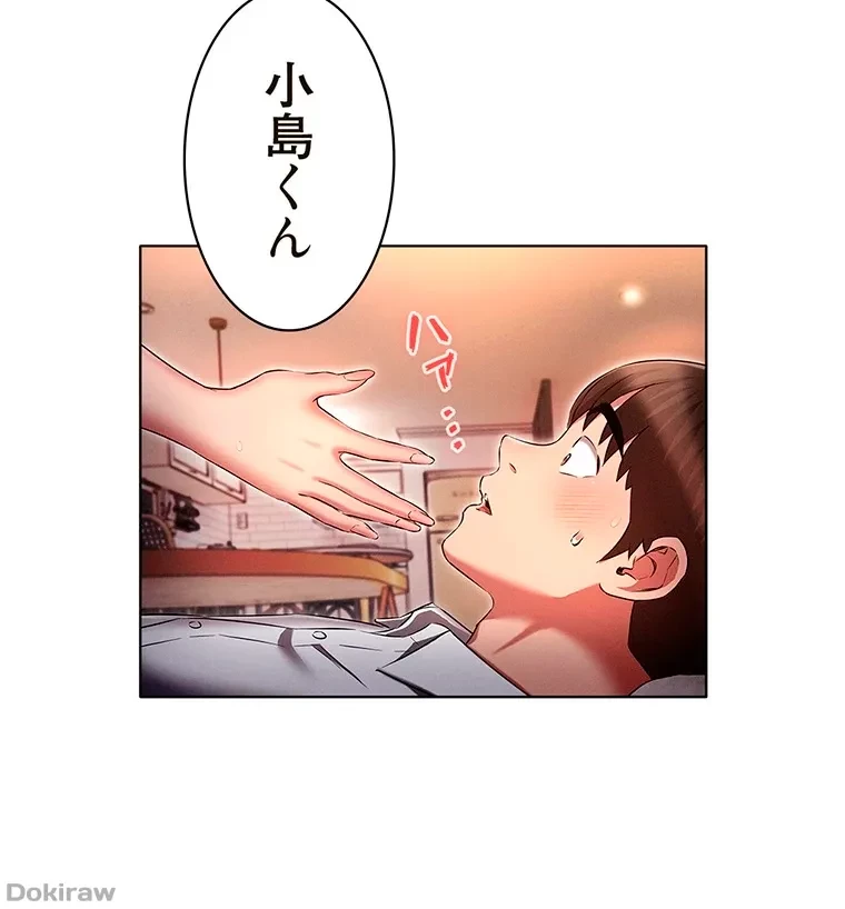 やり直し新卒は今度こそキミを救いたい!？ 第48話 - 8
