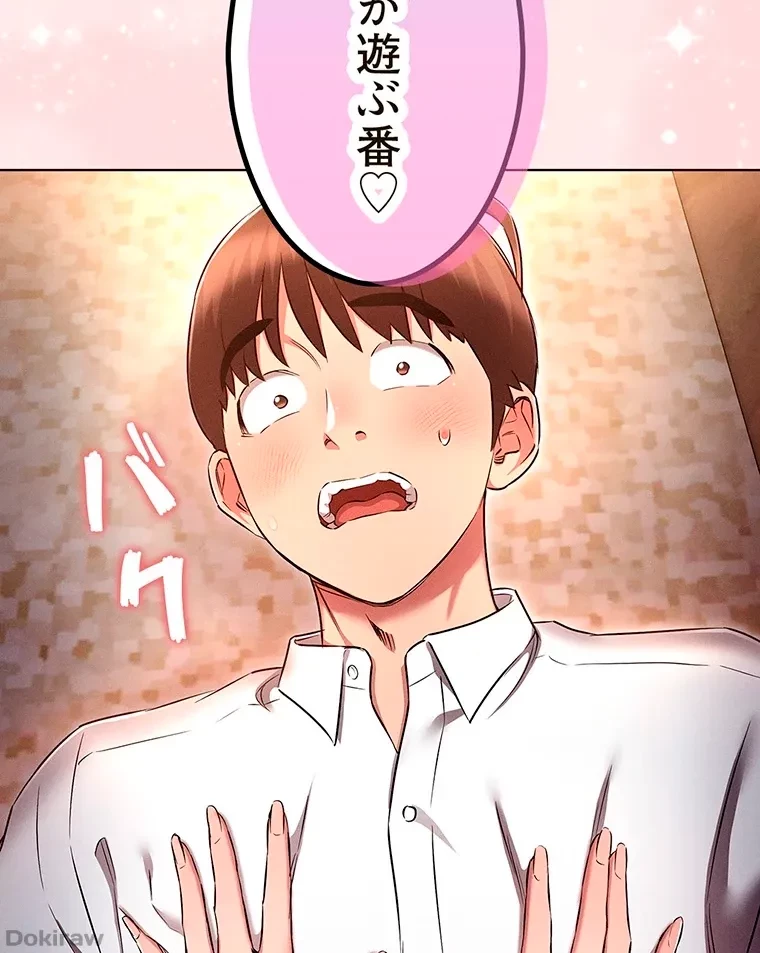 やり直し新卒は今度こそキミを救いたい!？ 第48話 - 14