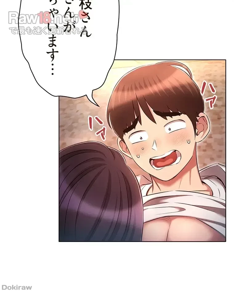 やり直し新卒は今度こそキミを救いたい!？ 第48話 - 28