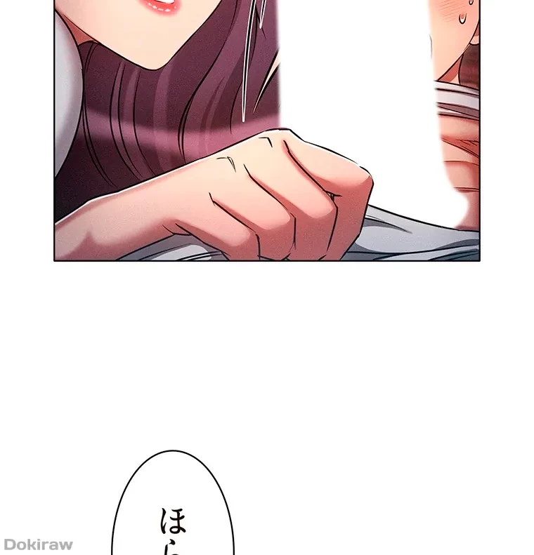 やり直し新卒は今度こそキミを救いたい!？ 第48話 - 31