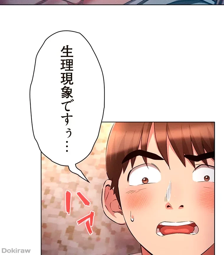 やり直し新卒は今度こそキミを救いたい!？ 第48話 - 35