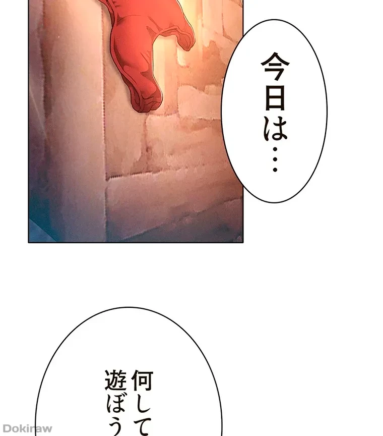 やり直し新卒は今度こそキミを救いたい!？ 第48話 - 37