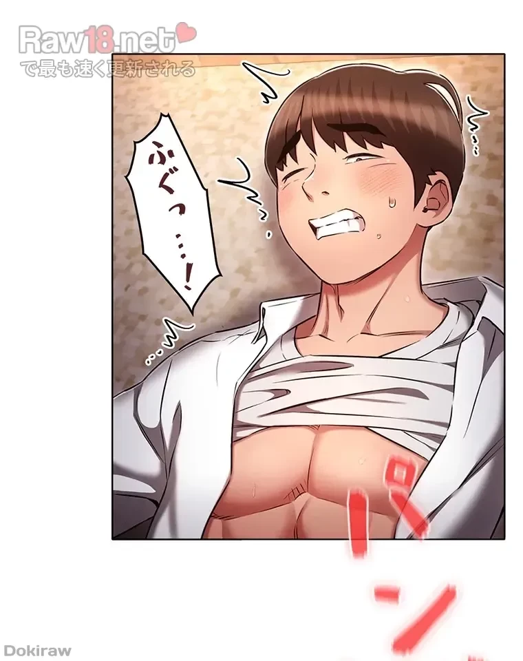 やり直し新卒は今度こそキミを救いたい!？ 第48話 - 47