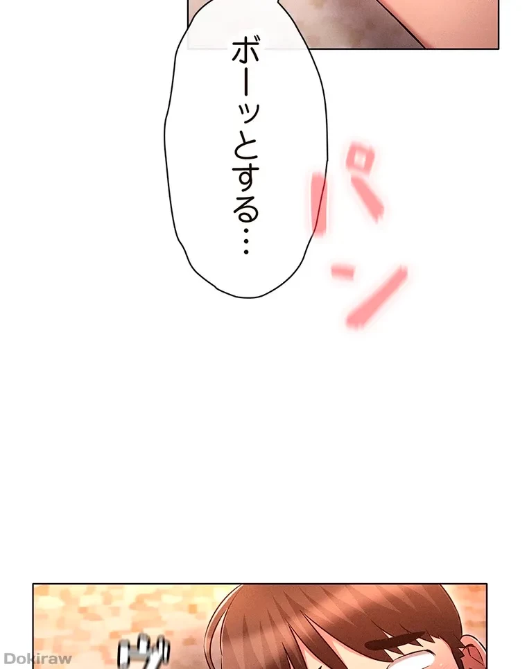やり直し新卒は今度こそキミを救いたい!？ 第48話 - 52