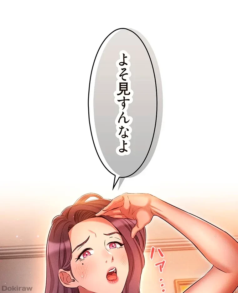 やり直し新卒は今度こそキミを救いたい!？ 第48話 - 57