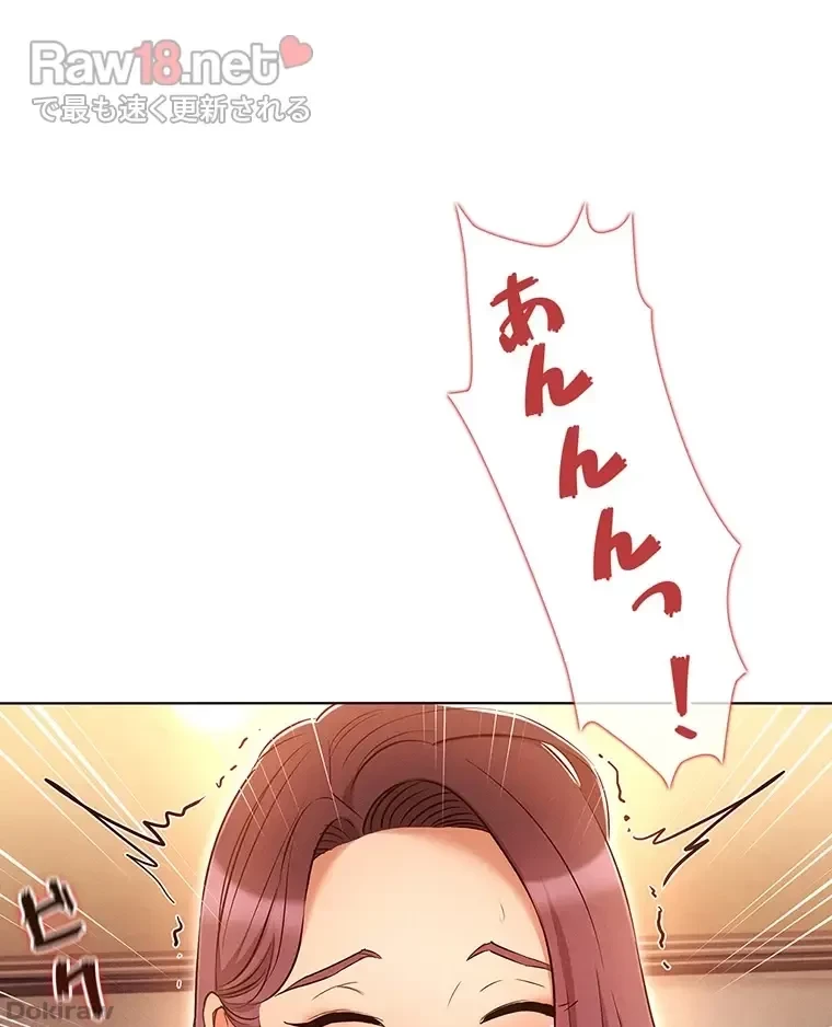 やり直し新卒は今度こそキミを救いたい!？ 第48話 - 66