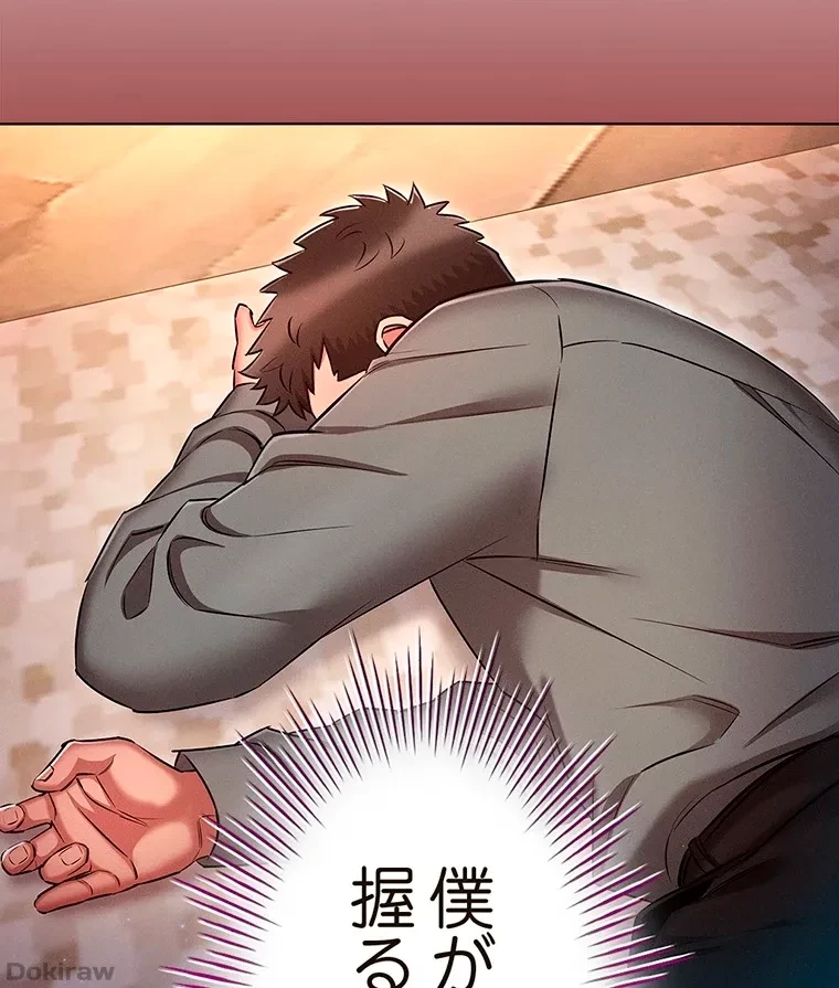 やり直し新卒は今度こそキミを救いたい!？ 第48話 - 70