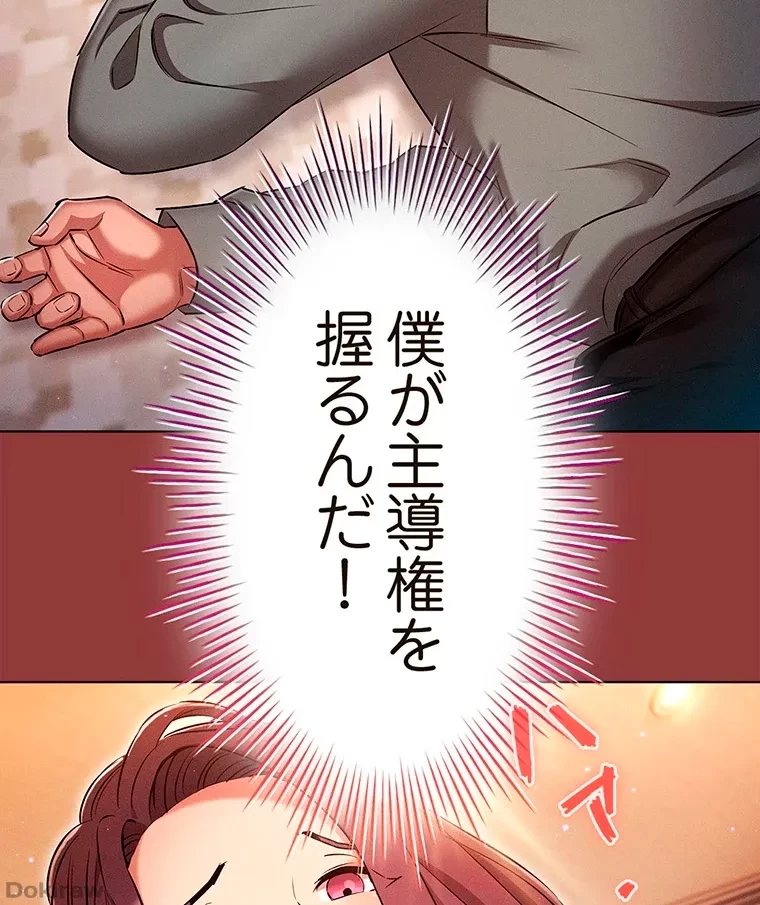 やり直し新卒は今度こそキミを救いたい!？ 第49話 - 4