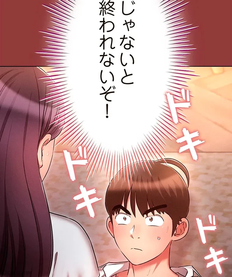 やり直し新卒は今度こそキミを救いたい!？ 第49話 - 6