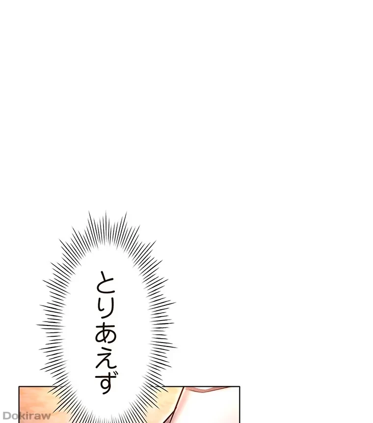 やり直し新卒は今度こそキミを救いたい!？ 第49話 - 11