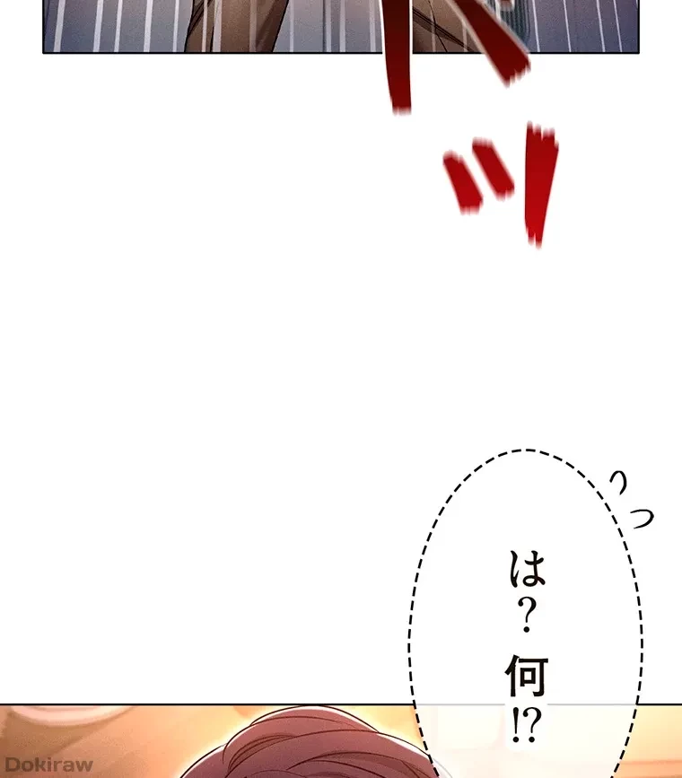 やり直し新卒は今度こそキミを救いたい!？ 第49話 - 17
