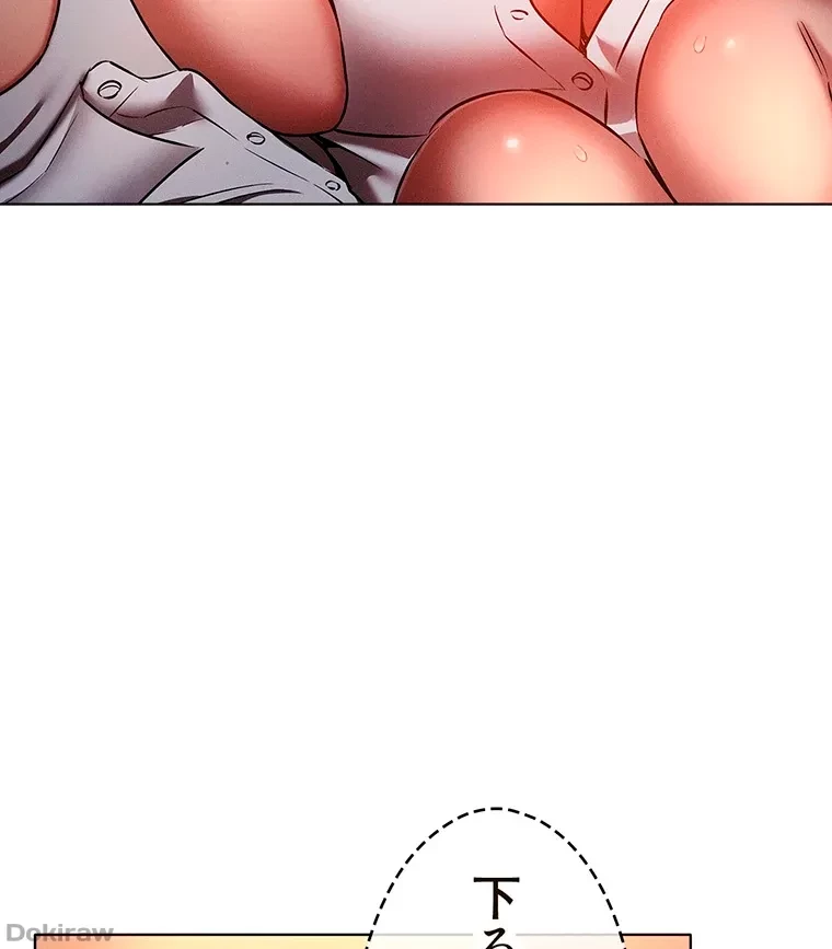 やり直し新卒は今度こそキミを救いたい!？ 第49話 - 19