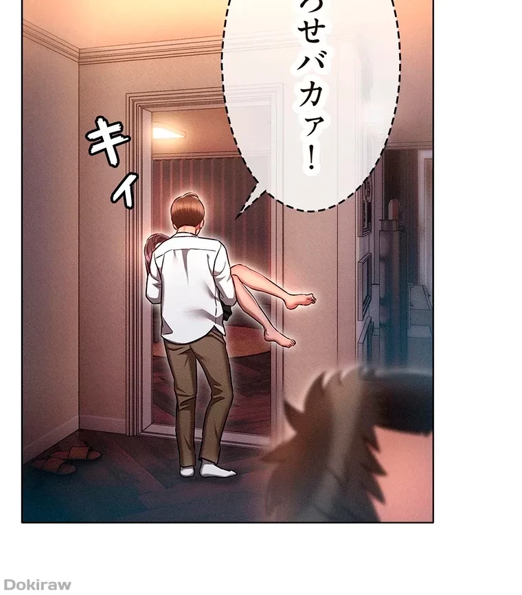 やり直し新卒は今度こそキミを救いたい!？ 第49話 - 20