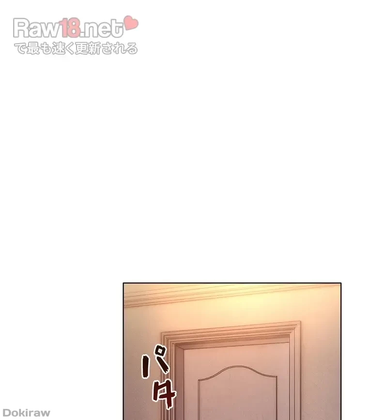 やり直し新卒は今度こそキミを救いたい!？ 第49話 - 21