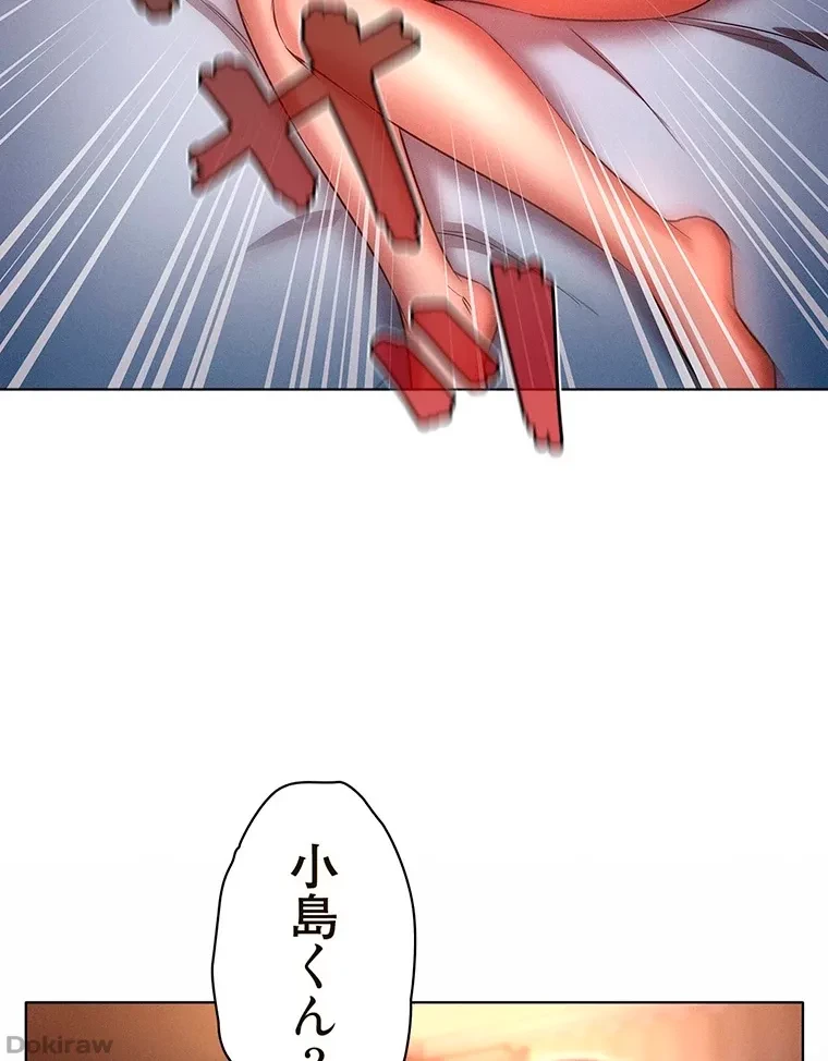 やり直し新卒は今度こそキミを救いたい!？ 第49話 - 24