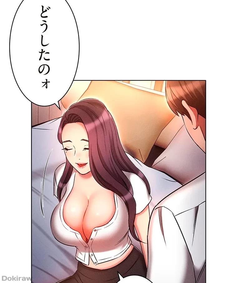 やり直し新卒は今度こそキミを救いたい!？ 第49話 - 35