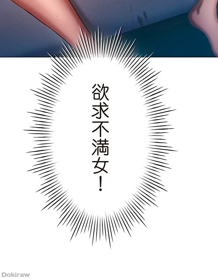 やり直し新卒は今度こそキミを救いたい!？ 第49話 - 58