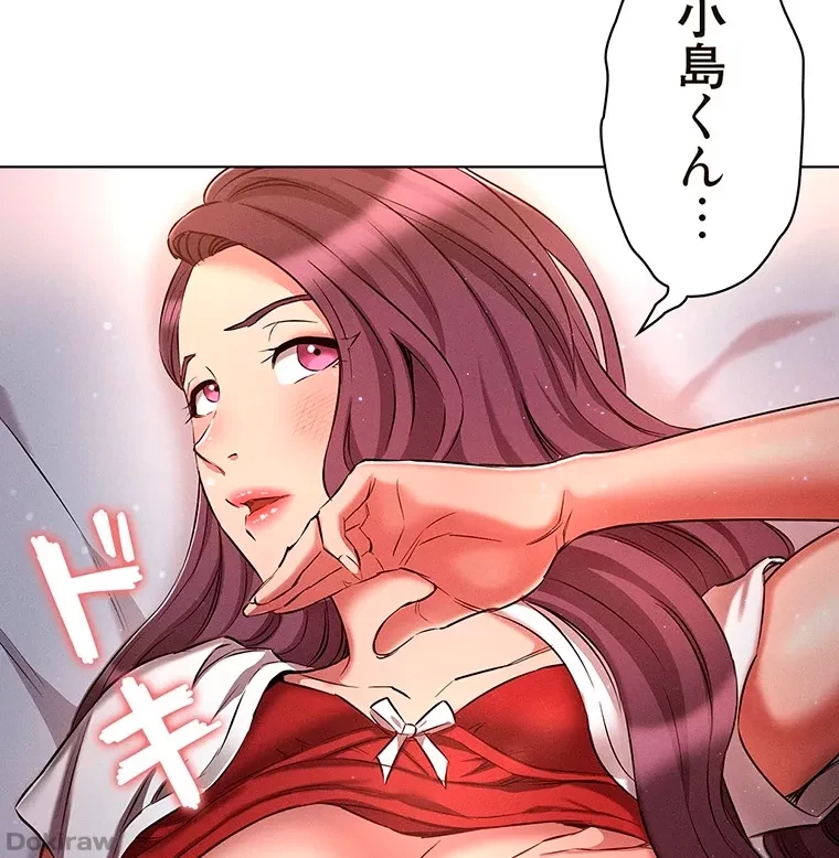 やり直し新卒は今度こそキミを救いたい!？ 第49話 - 71