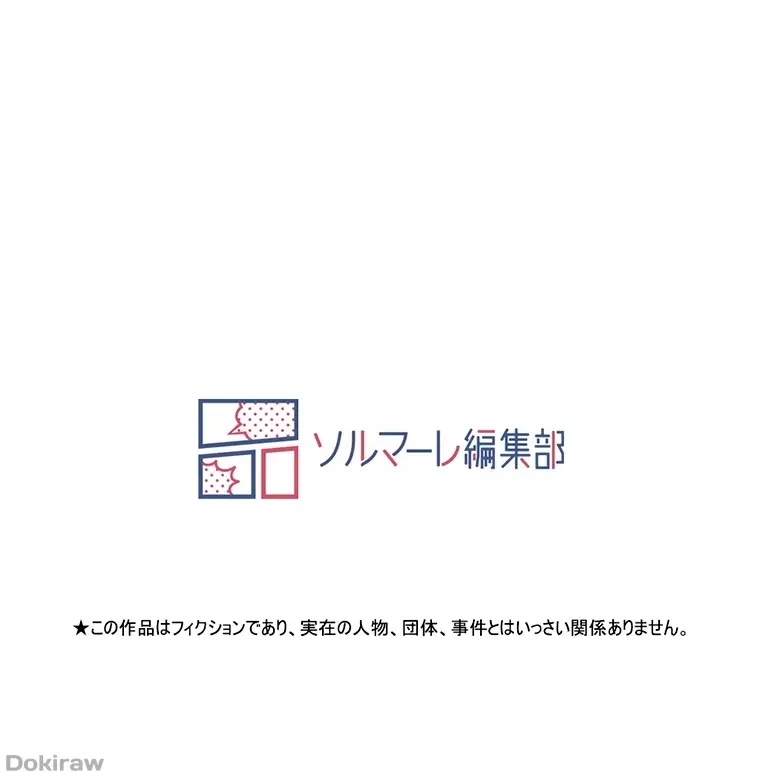 やり直し新卒は今度こそキミを救いたい!？ 第49話 - 73