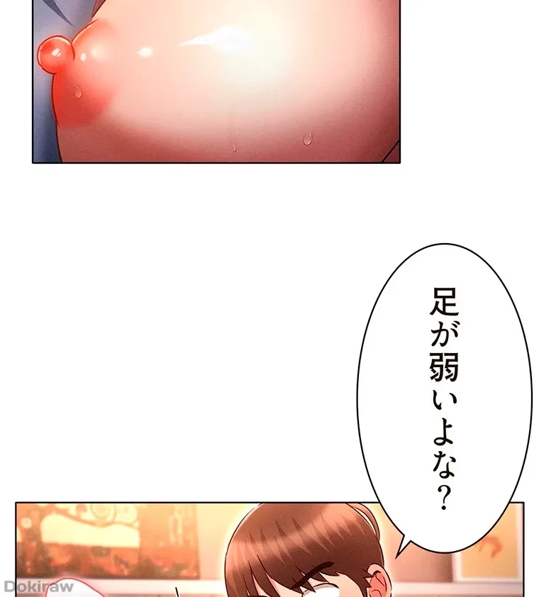 やり直し新卒は今度こそキミを救いたい!？ 第50話 - 7