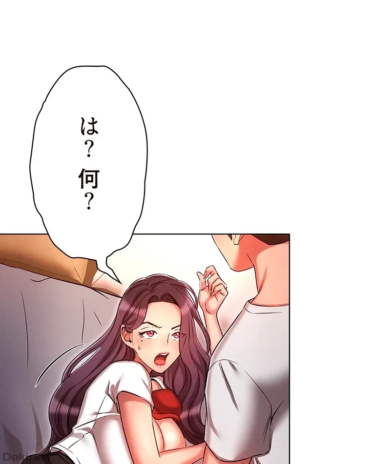 やり直し新卒は今度こそキミを救いたい!？ 第50話 - 19