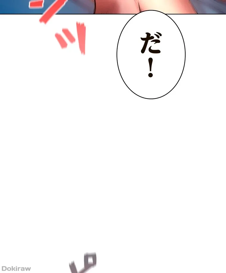 やり直し新卒は今度こそキミを救いたい!？ 第50話 - 26