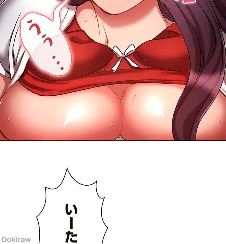 やり直し新卒は今度こそキミを救いたい!？ 第50話 - 29